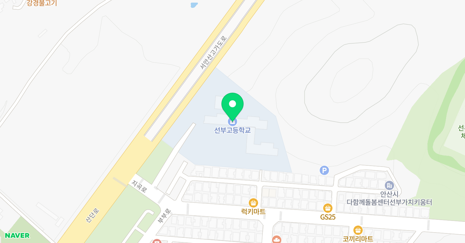 선부고등학교 위치