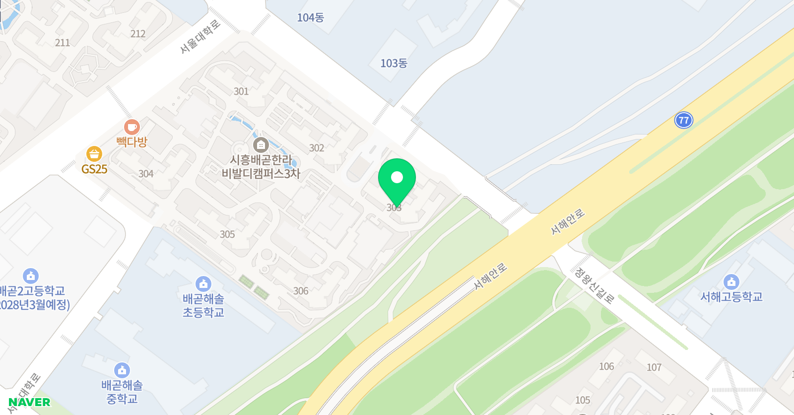아소비 배곧한라3차점 위치