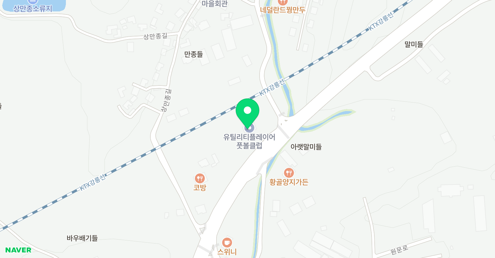 유틸리티플레이어 풋볼클럽 위치