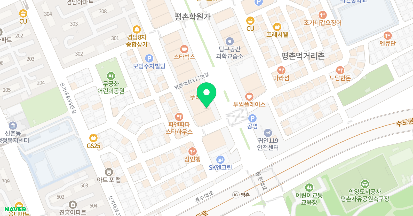 기파랑문해원 안양평촌원 위치