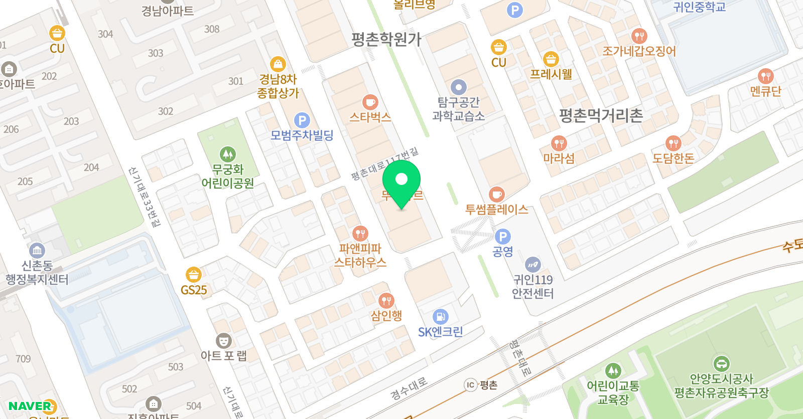 대한검도회 평촌검도관 위치