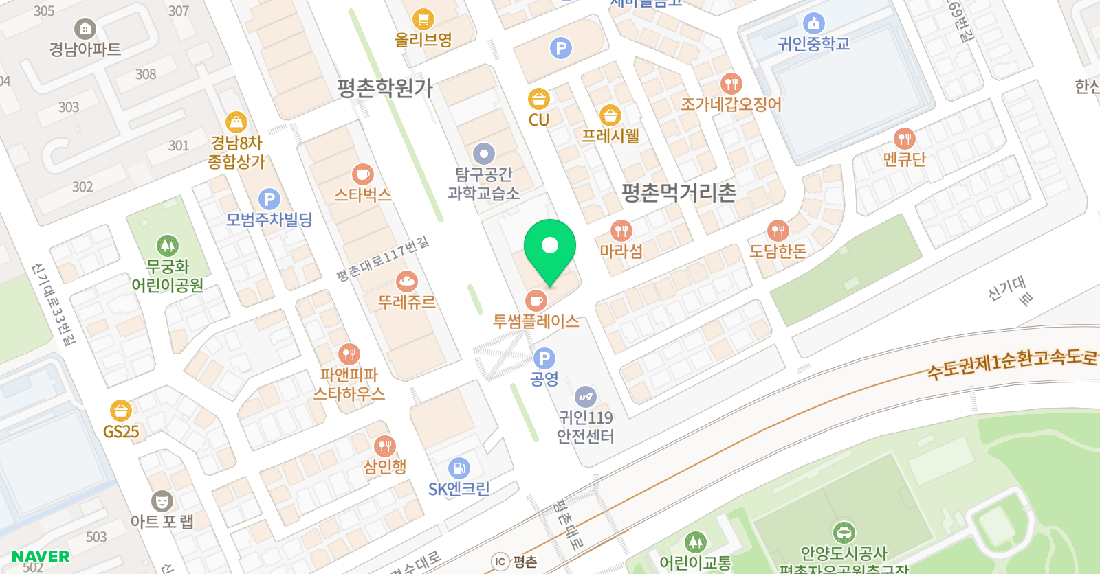 류스터디 학원 위치