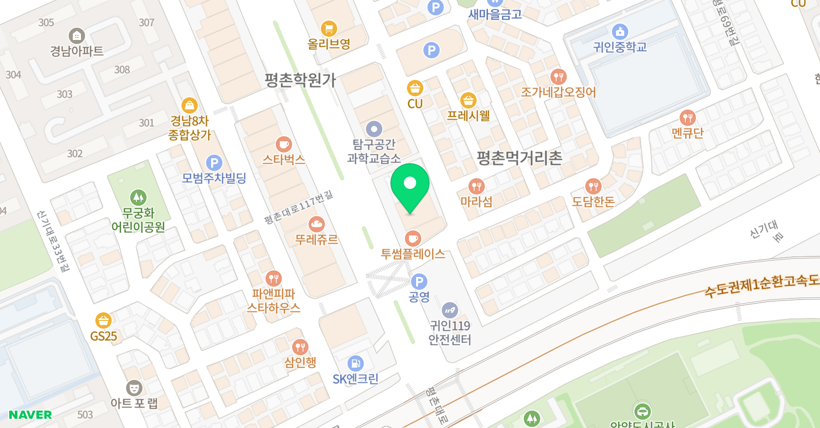 폴리 어학원 평촌캠퍼스 위치