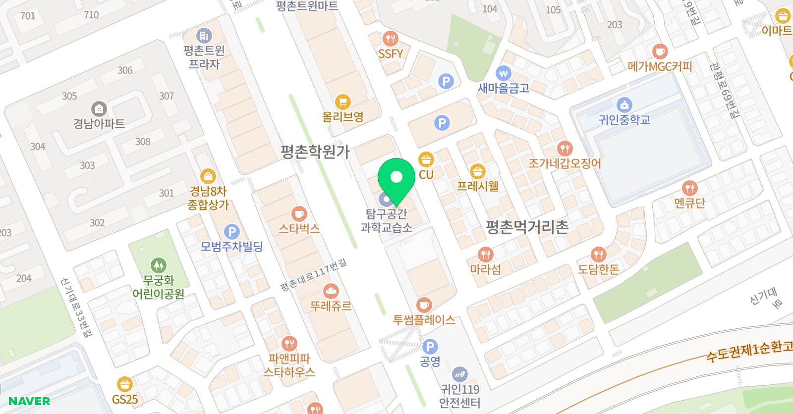 CMS 평촌영재관 위치