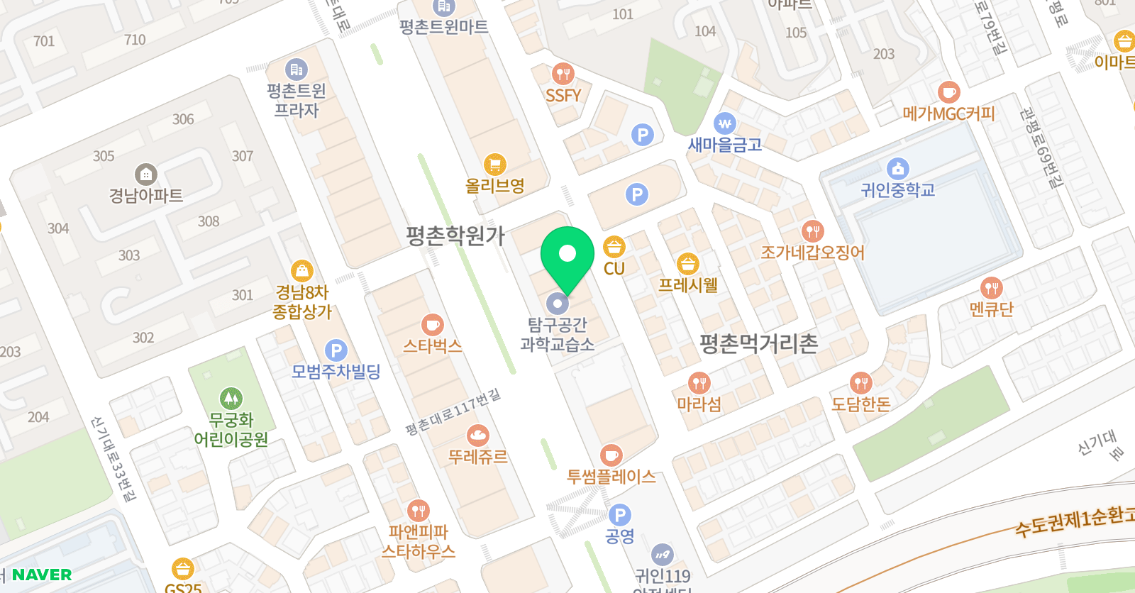 평촌다움 영어 위치