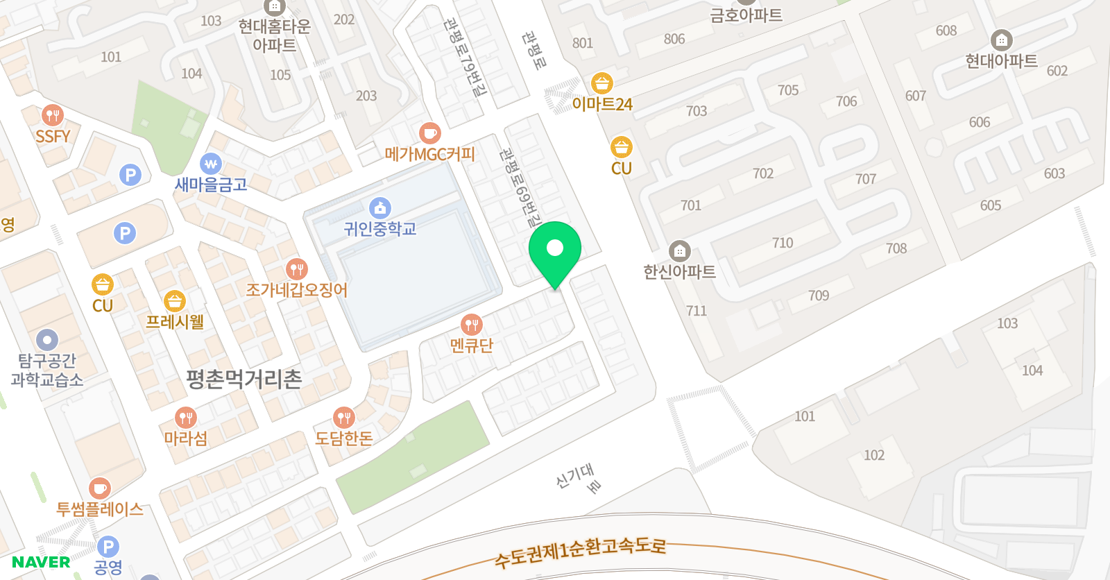 해법 중국어 평촌교실 위치
