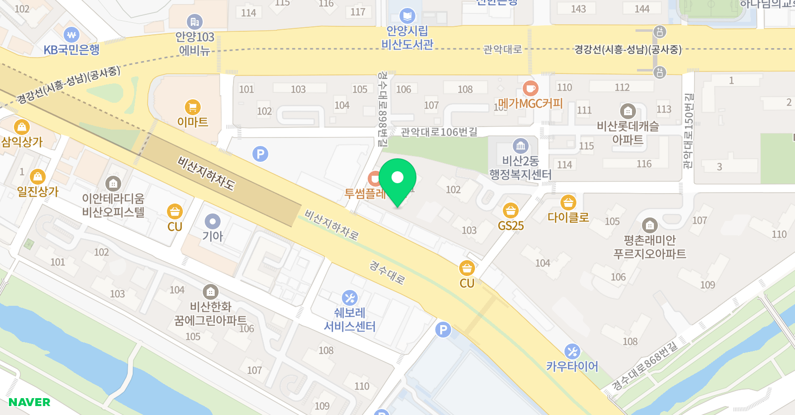 잉글리시브레인스튜디오 평촌래미안푸르지오점 위치