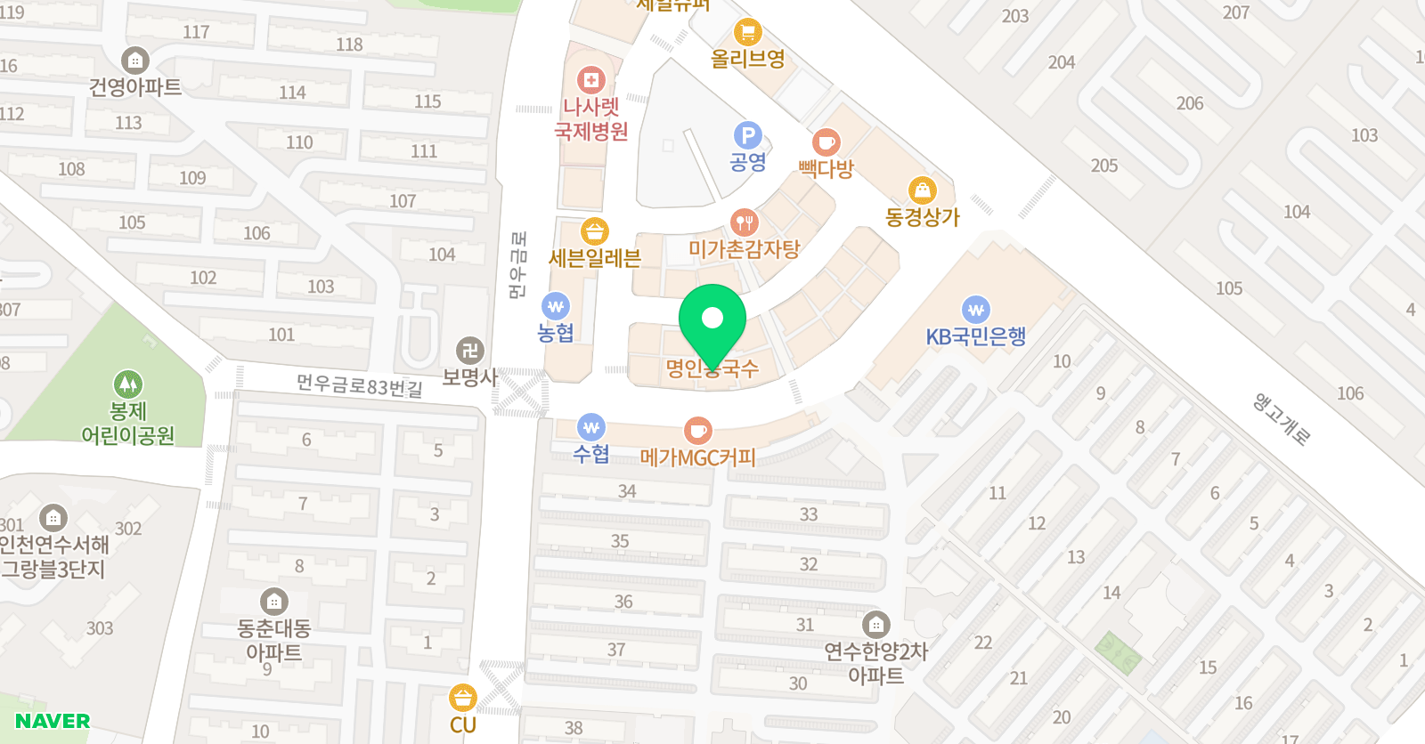 동춘점와와 학습코칭학원 위치