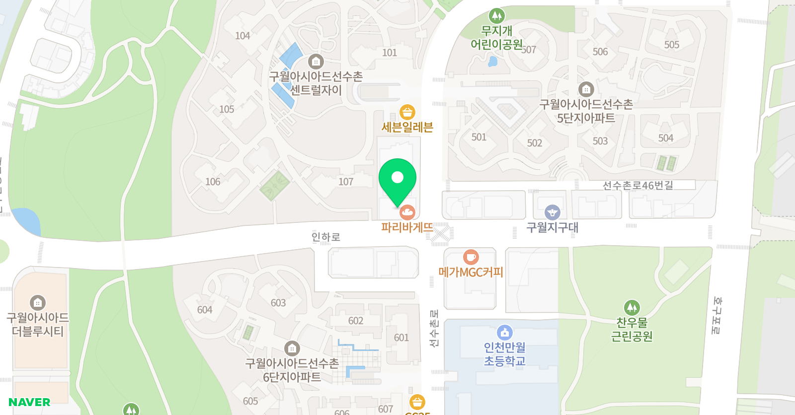 로제타스톤 영어학원 위치