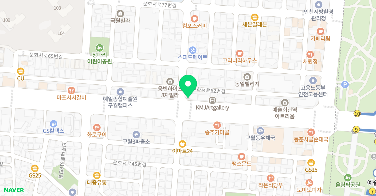 신대한경희대 태권도장 위치