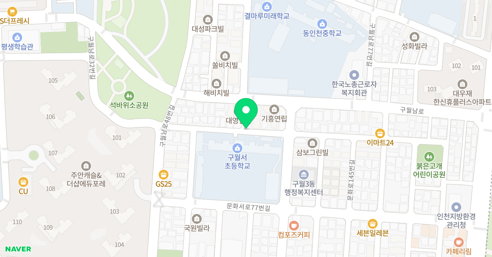 개념원리 수학 구월제2학습관 위치