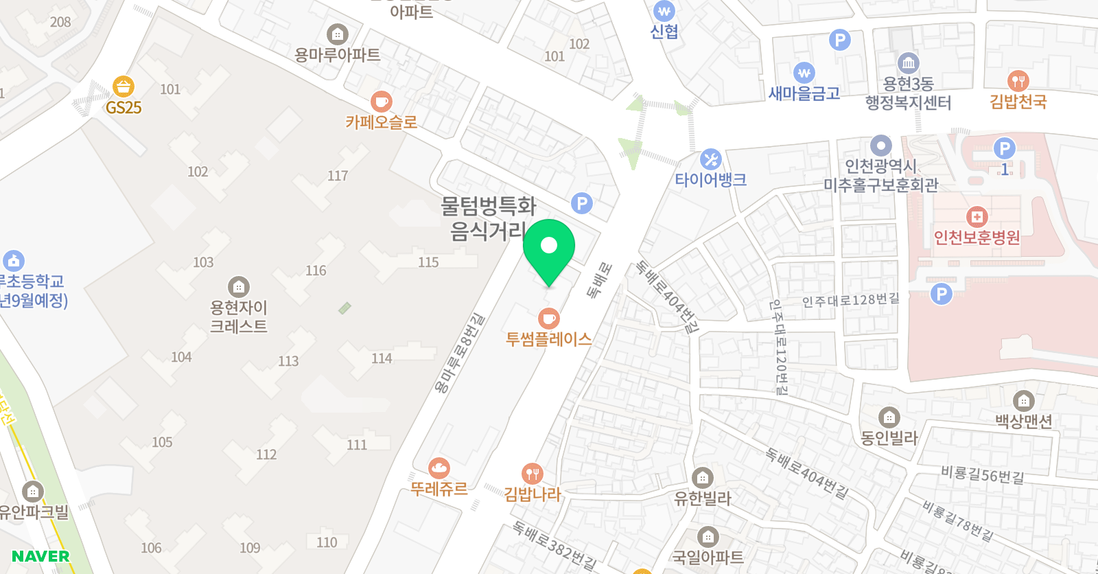 프렌잉글리시 영어학원 용현캠퍼스 위치