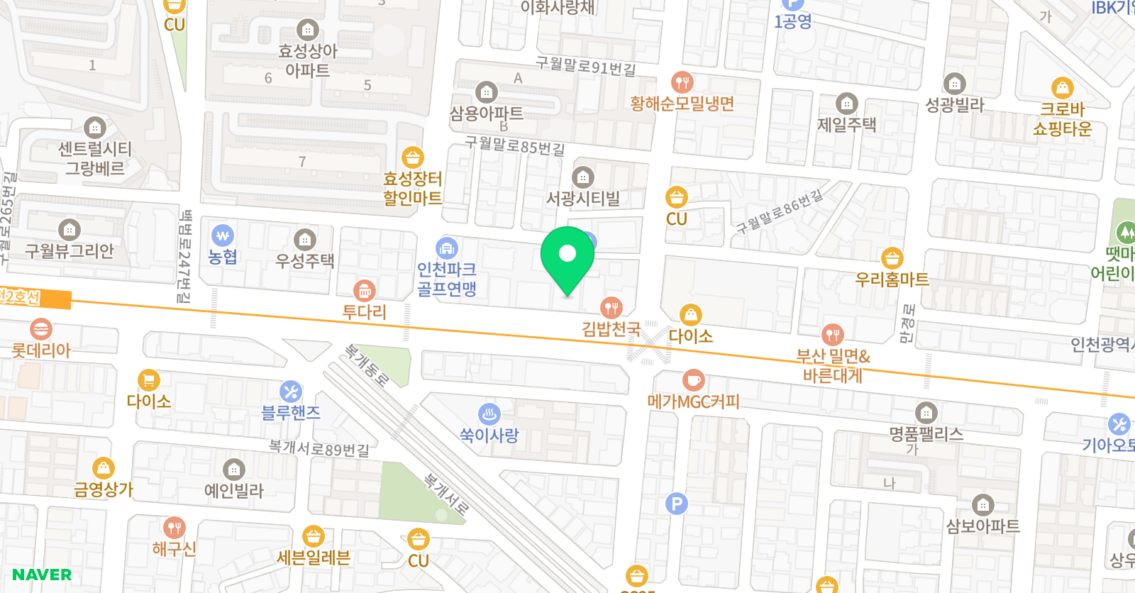 인천유나이티드아카데미 아카데미 남동지부 위치