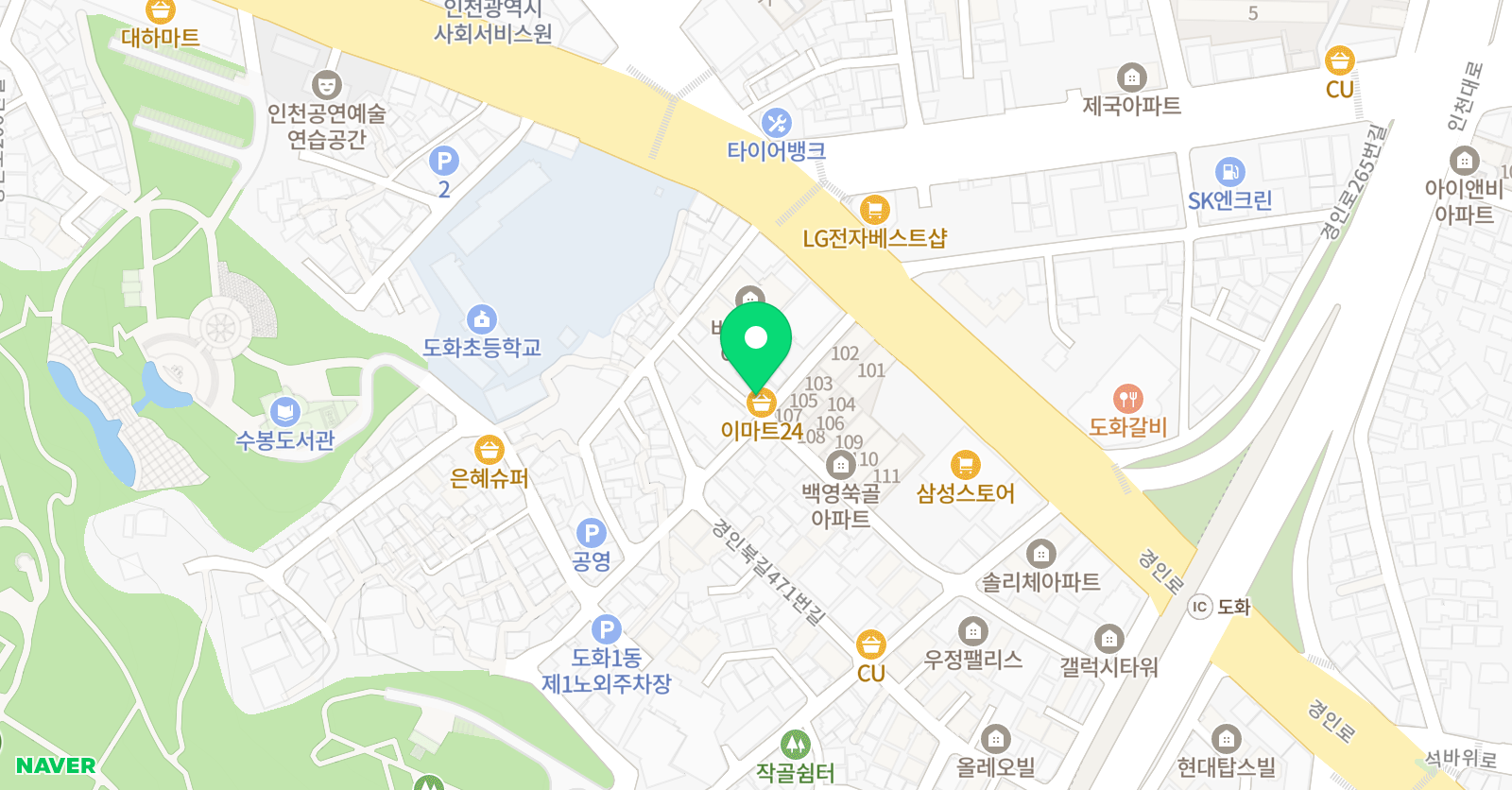 인천대도화 태권도 위치