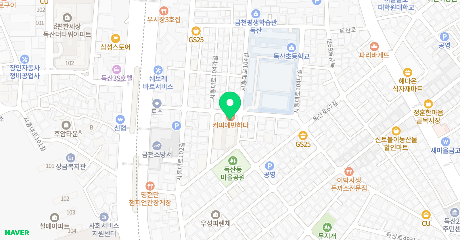 해법중국어 금천독산점 위치
