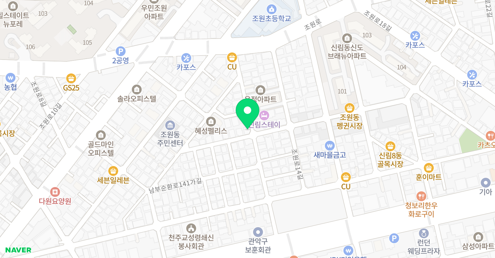솔루니 신림조원교습소 위치
