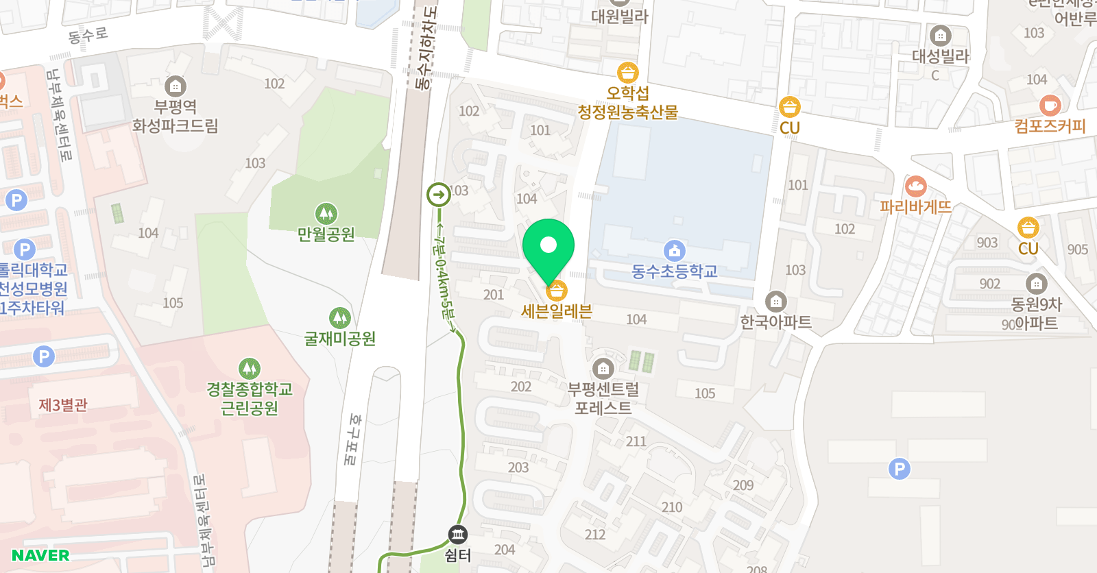 삼성영어 동수영어교습소 위치