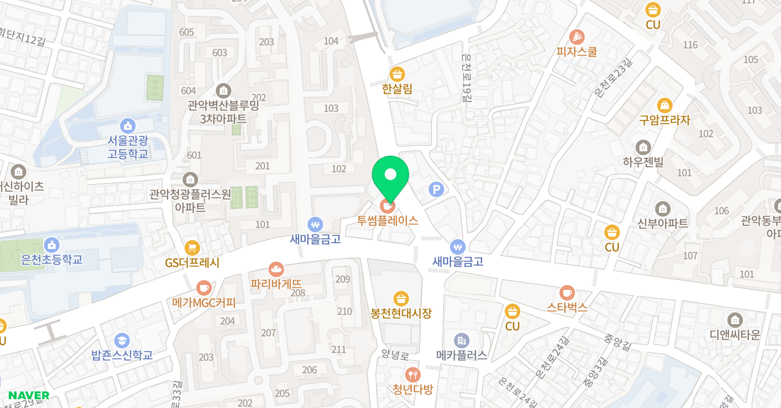 수학을삼키다 관악점 위치