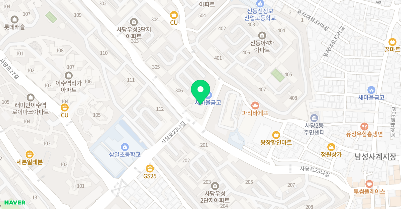 해법 중국어 사당이수점 위치