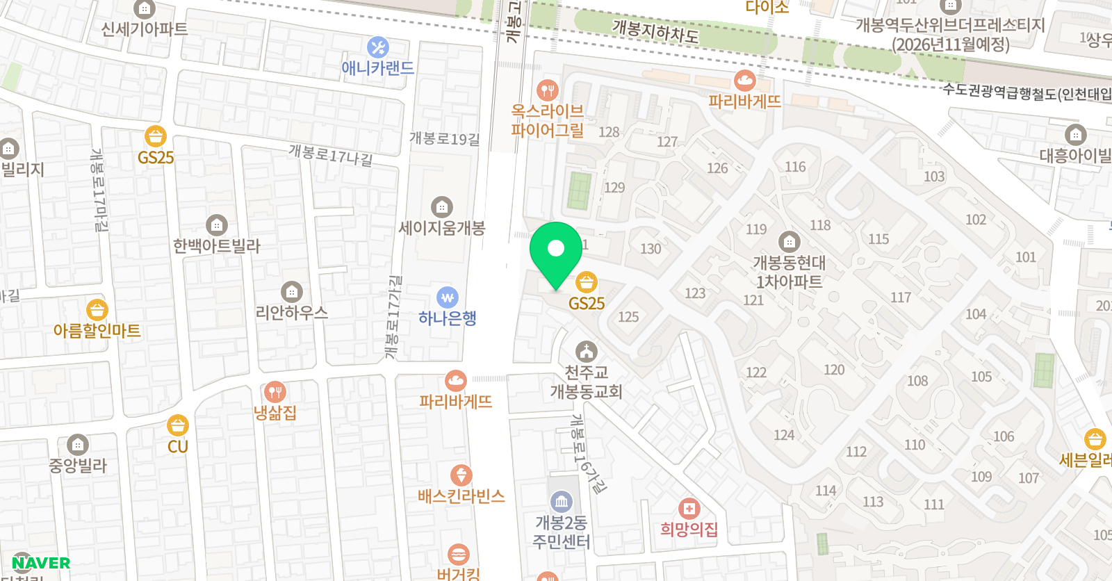 드림하이 영어교습소 개봉현대상가 위치