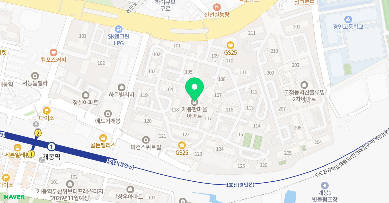 한마을 영어 위치