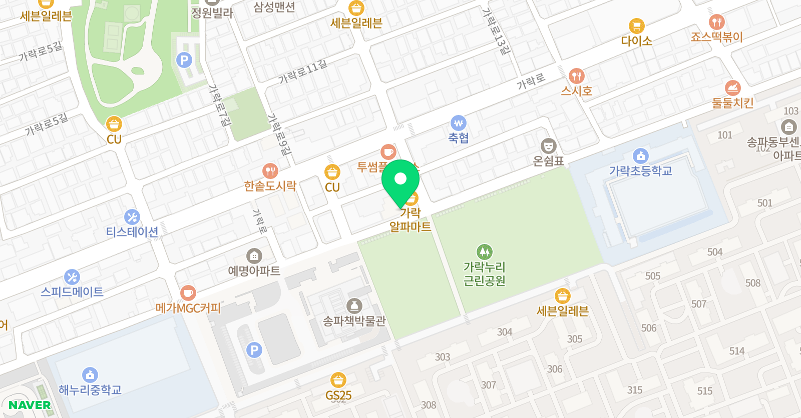 리딩엠 송파헬리오시티교육센터 위치