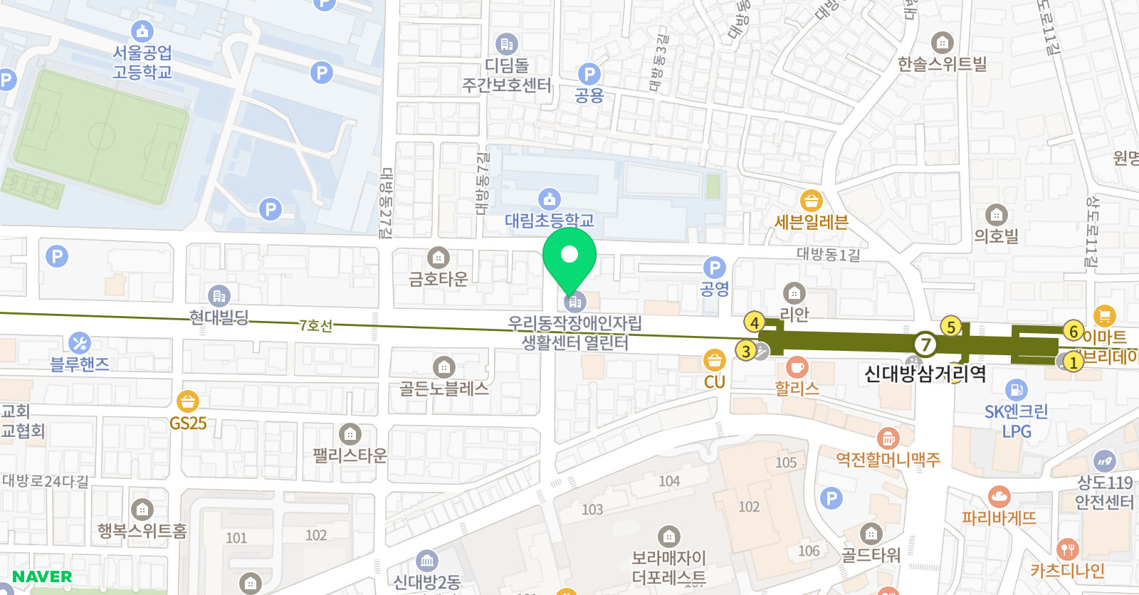 눈높이러닝센터 신대방학원 위치