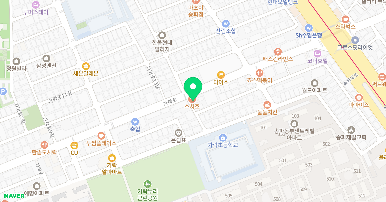 플라톤 독서토론논술 헬리오 석촌교습소 위치