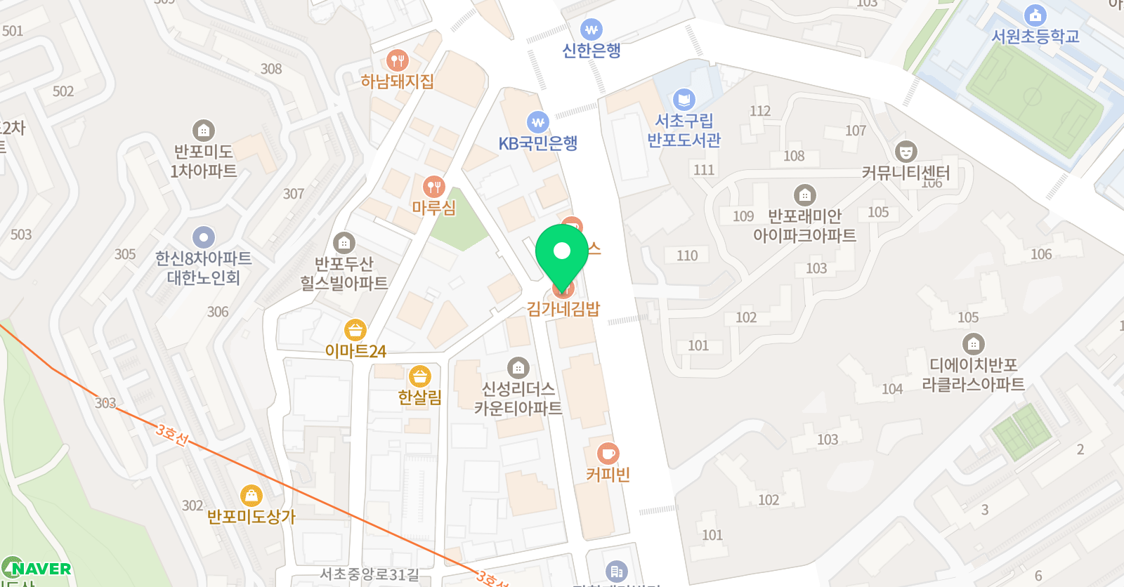 반포파인만학원 의치대관 위치