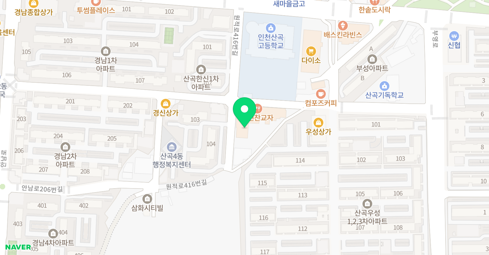 잉글리시아이 한길학원 위치