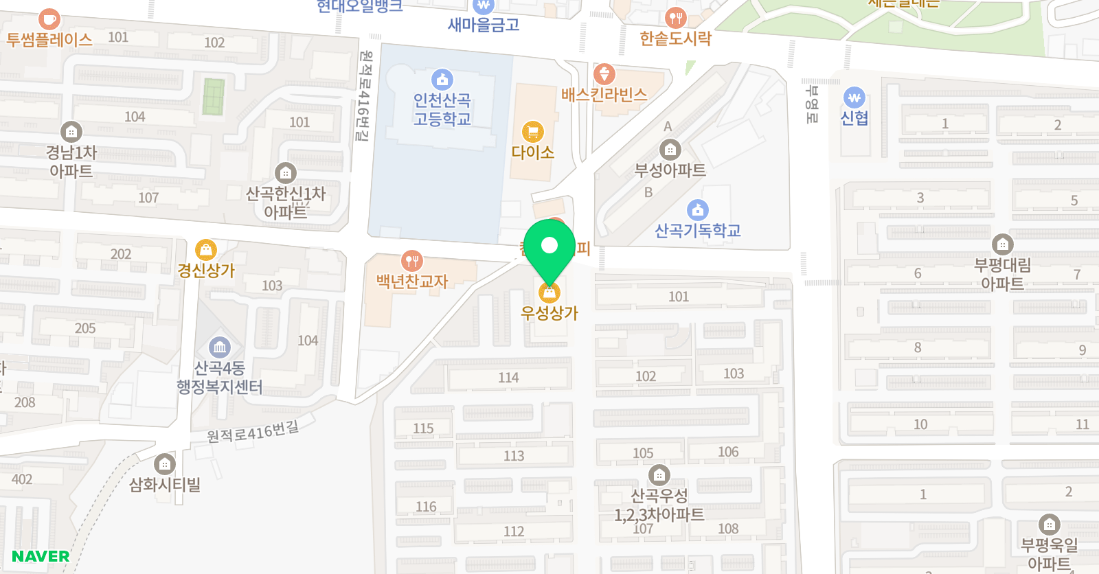 태무강 울 태권도장 위치