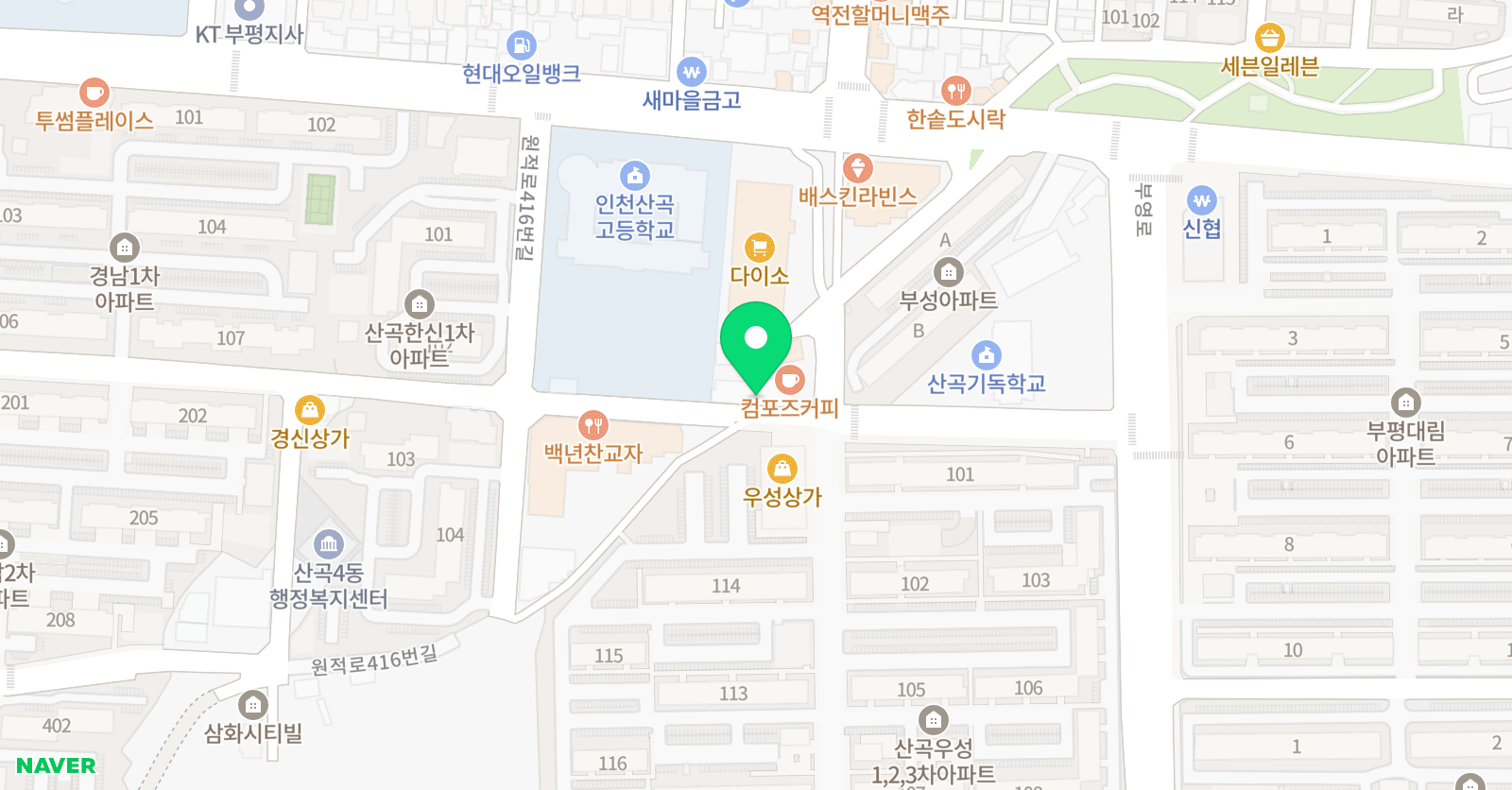 꿀배 영어학원 위치