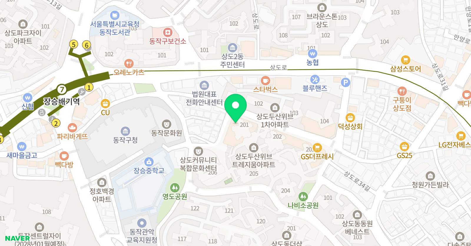 해법중국어 상도점 위치