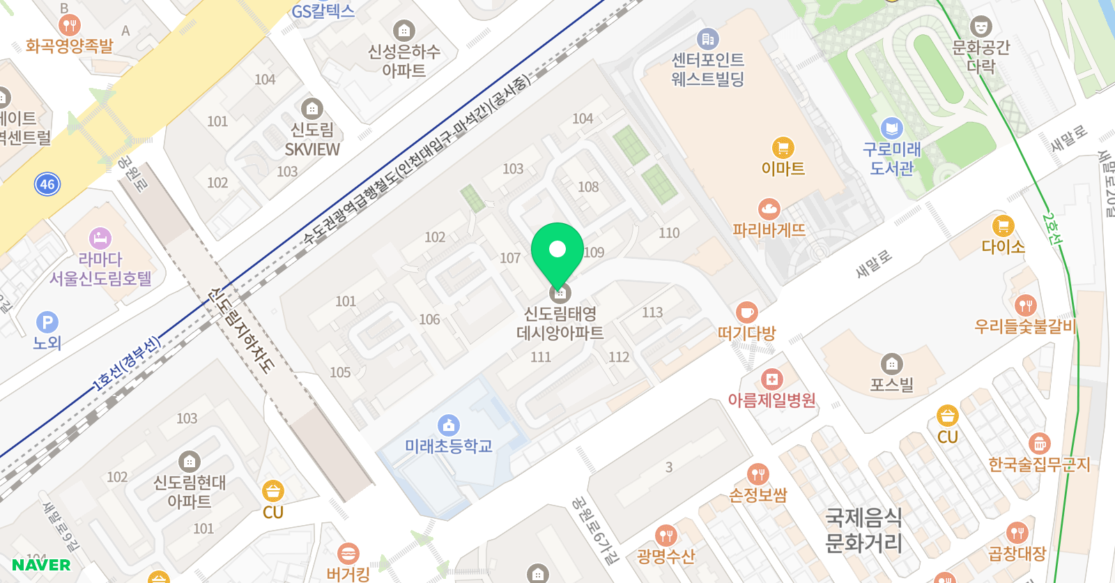 예도 태권도 신도림관 위치