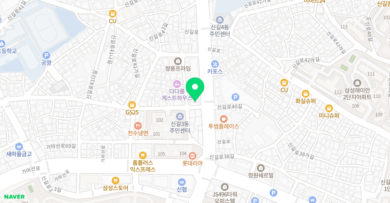 센클 영어도서관 신길학원 위치