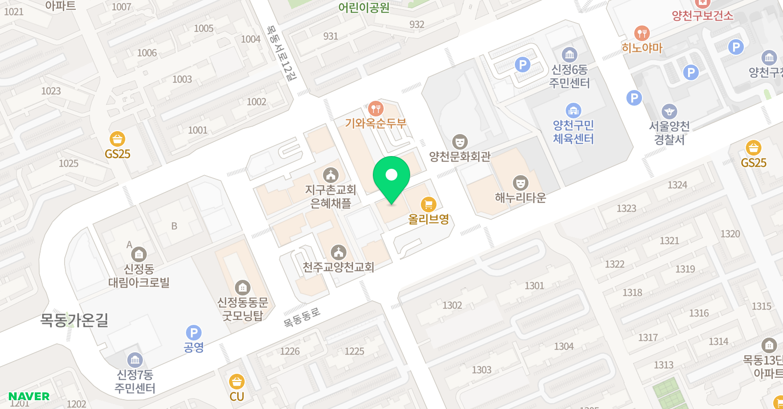 김종길 국어논술학원 양천 고등관 위치