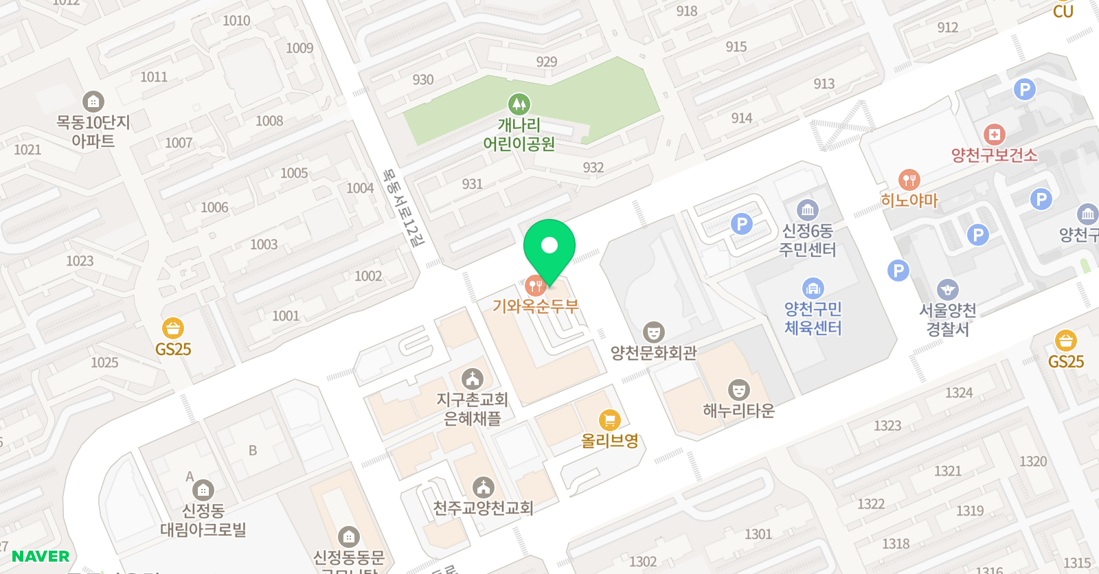 정이조주니어 영어학원 목동3관캠퍼스 위치