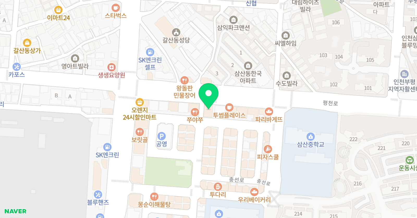 스카이S 영수전문학원 위치