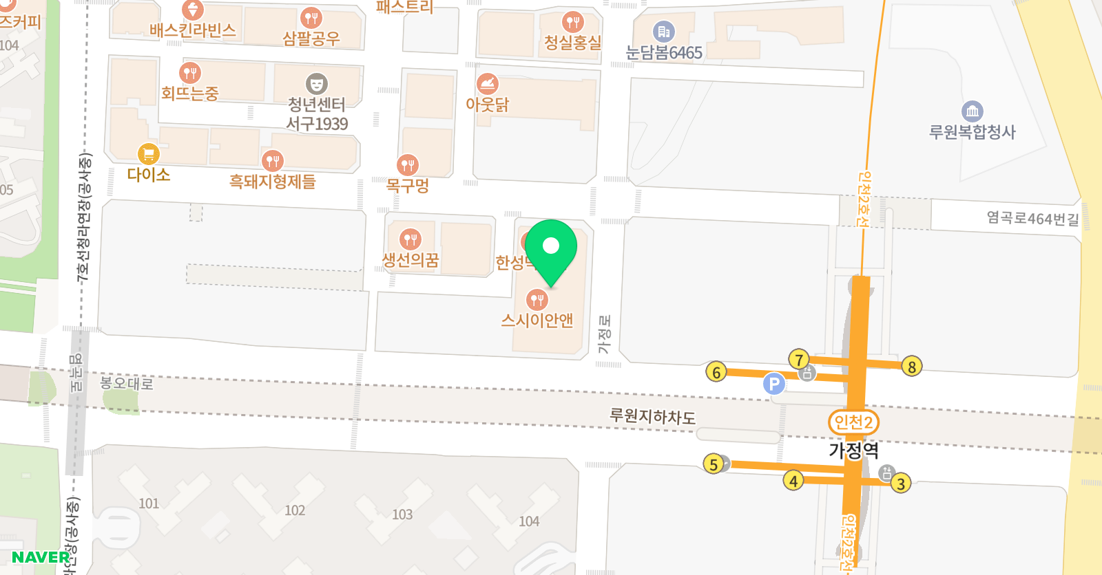 저스트런 잉글리쉬 교습소 위치