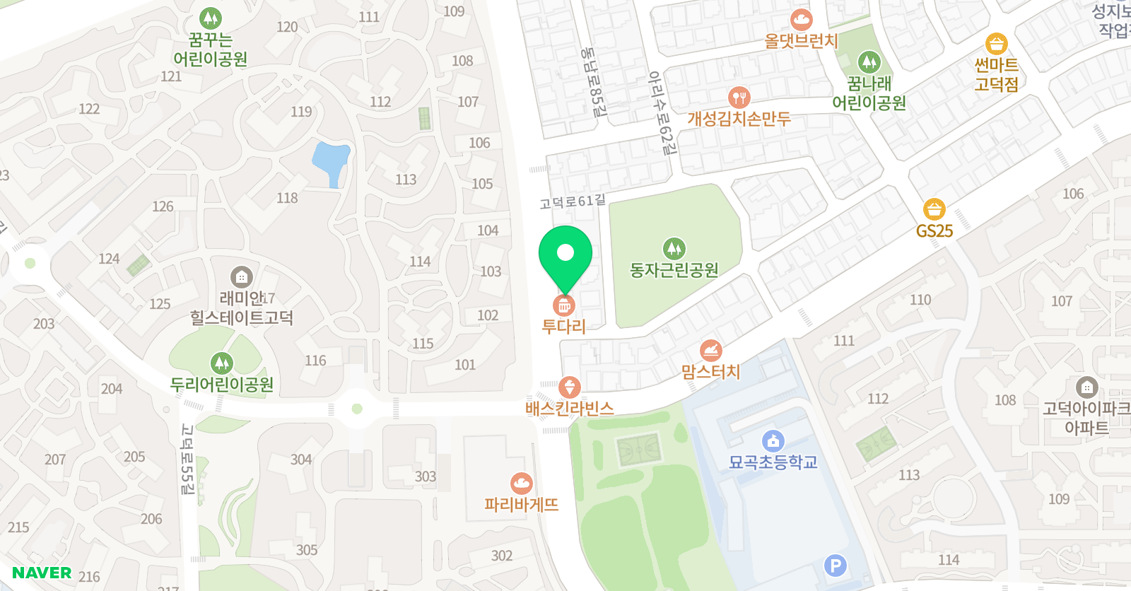 오르다샘앤클래스 고덕학원 위치