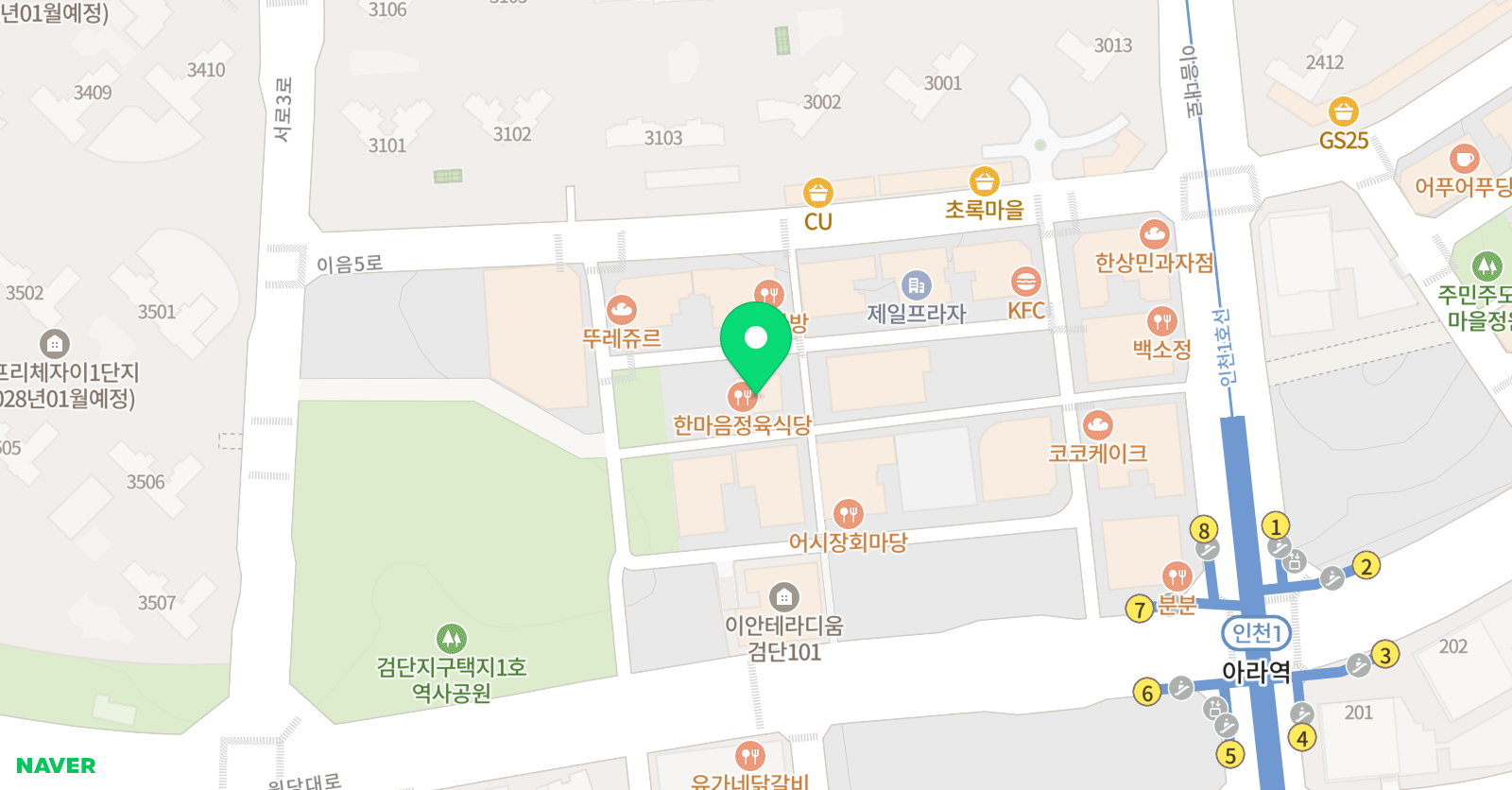 생각하는 수학 페르마학원 인천아라캠퍼스 위치