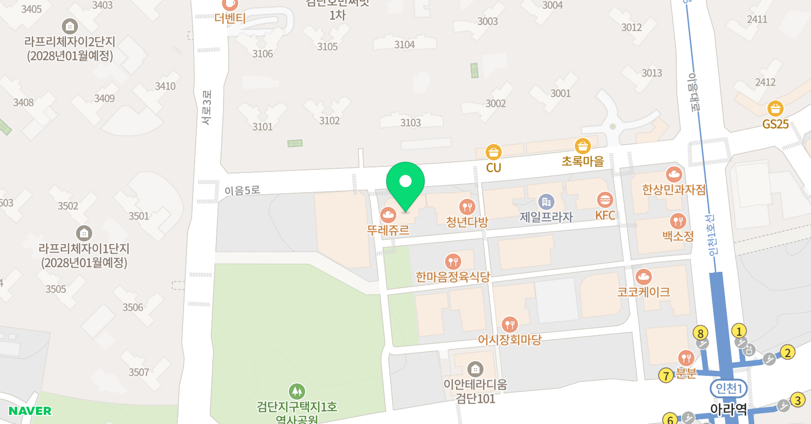 아라으뜸 학원 위치