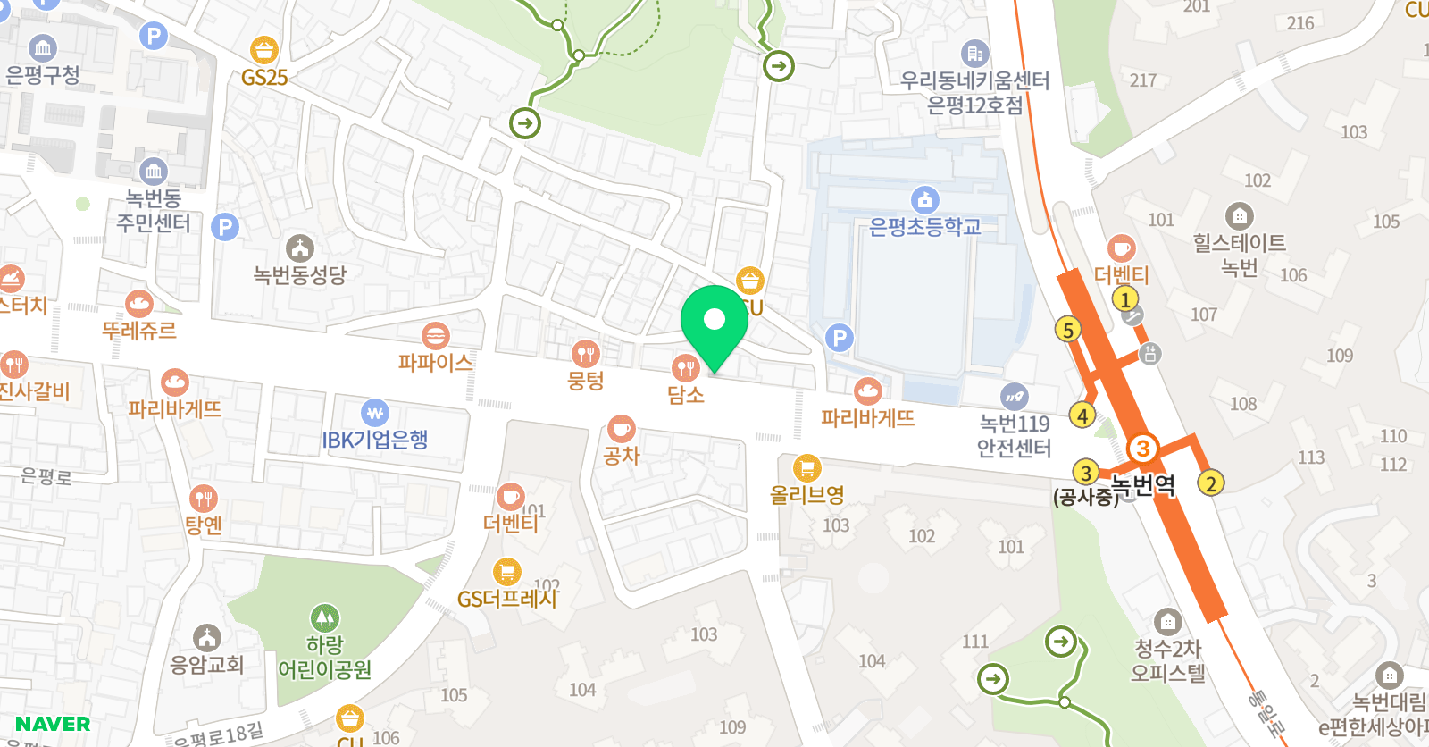 리드앤톡 영어도서관 녹번센터 위치