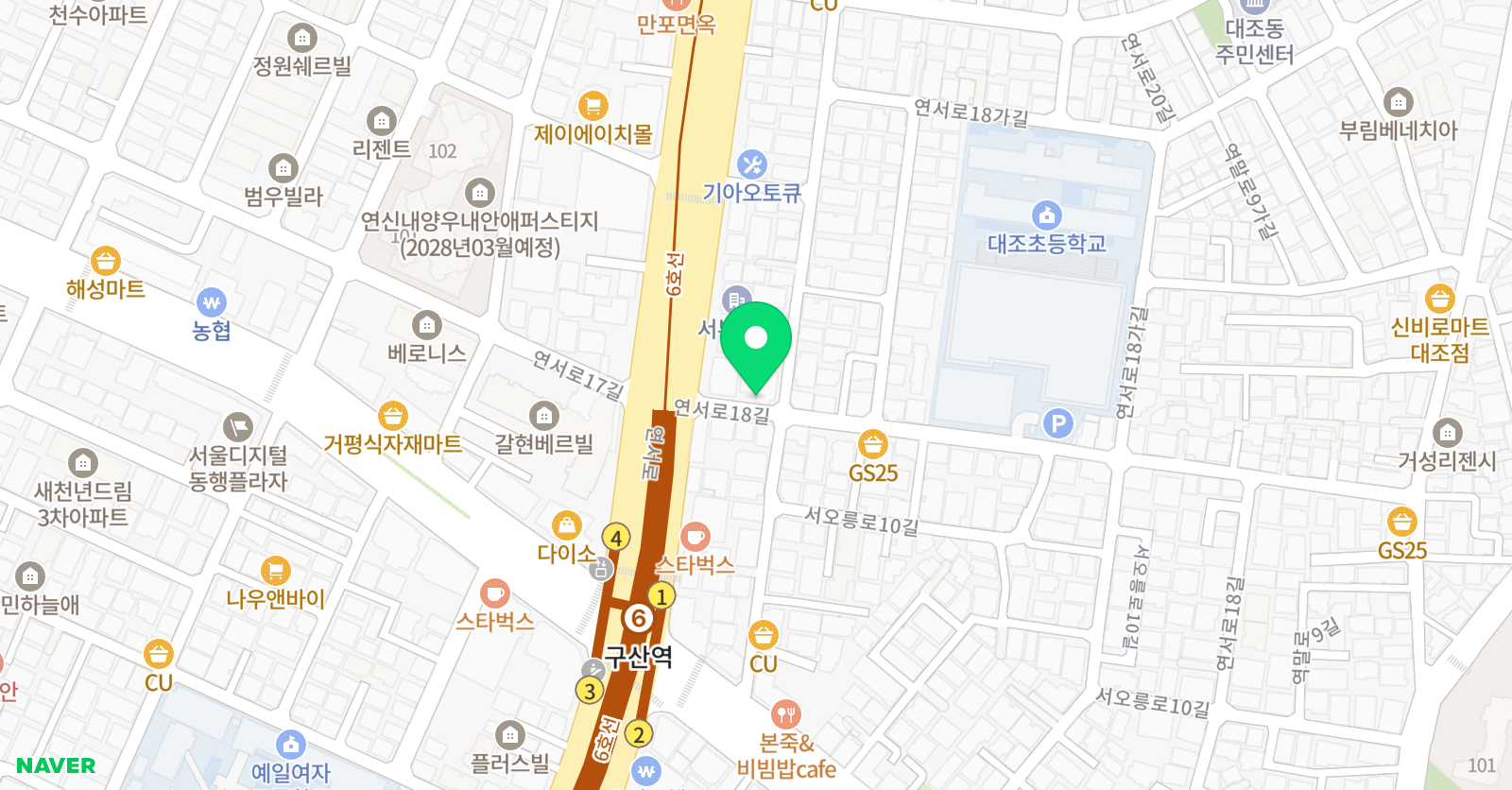 스타잉글리쉬 영어교습소 위치