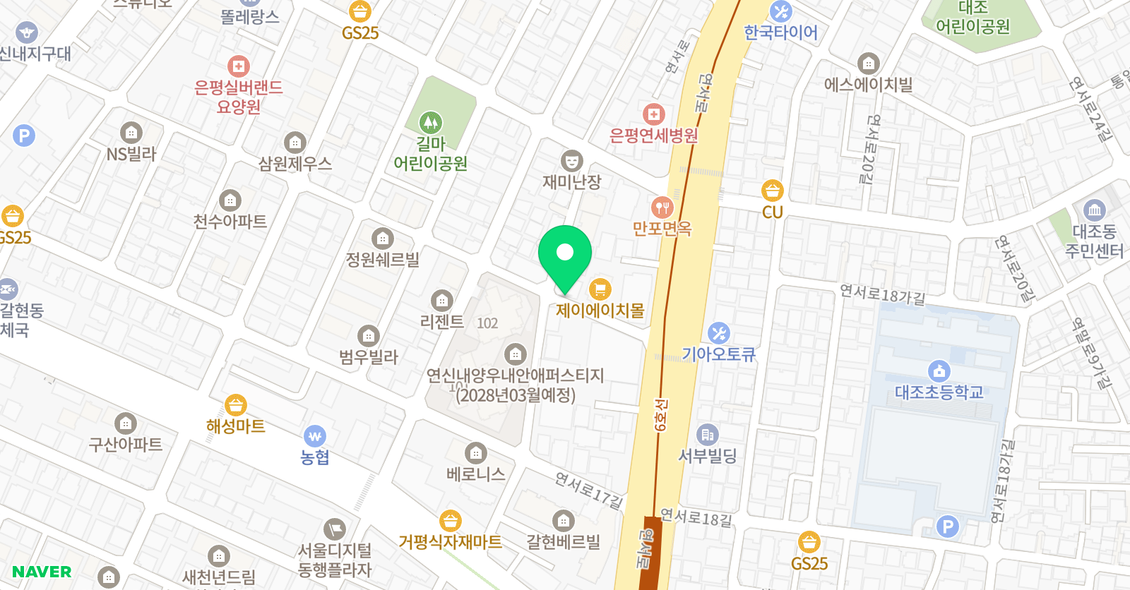 온리원에듀 은평1관 위치