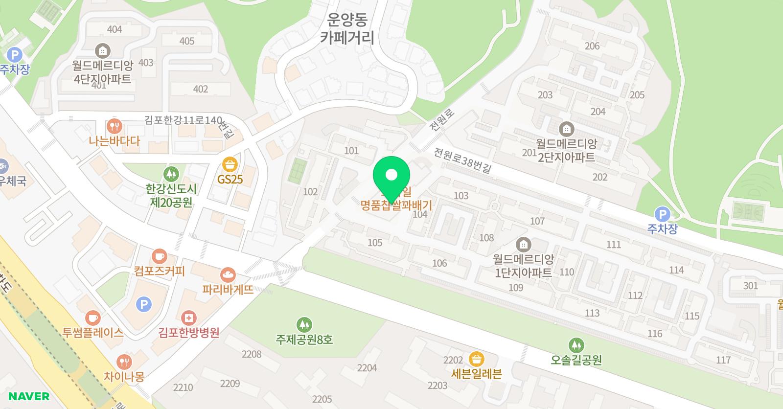 해법 중국어교실 위치