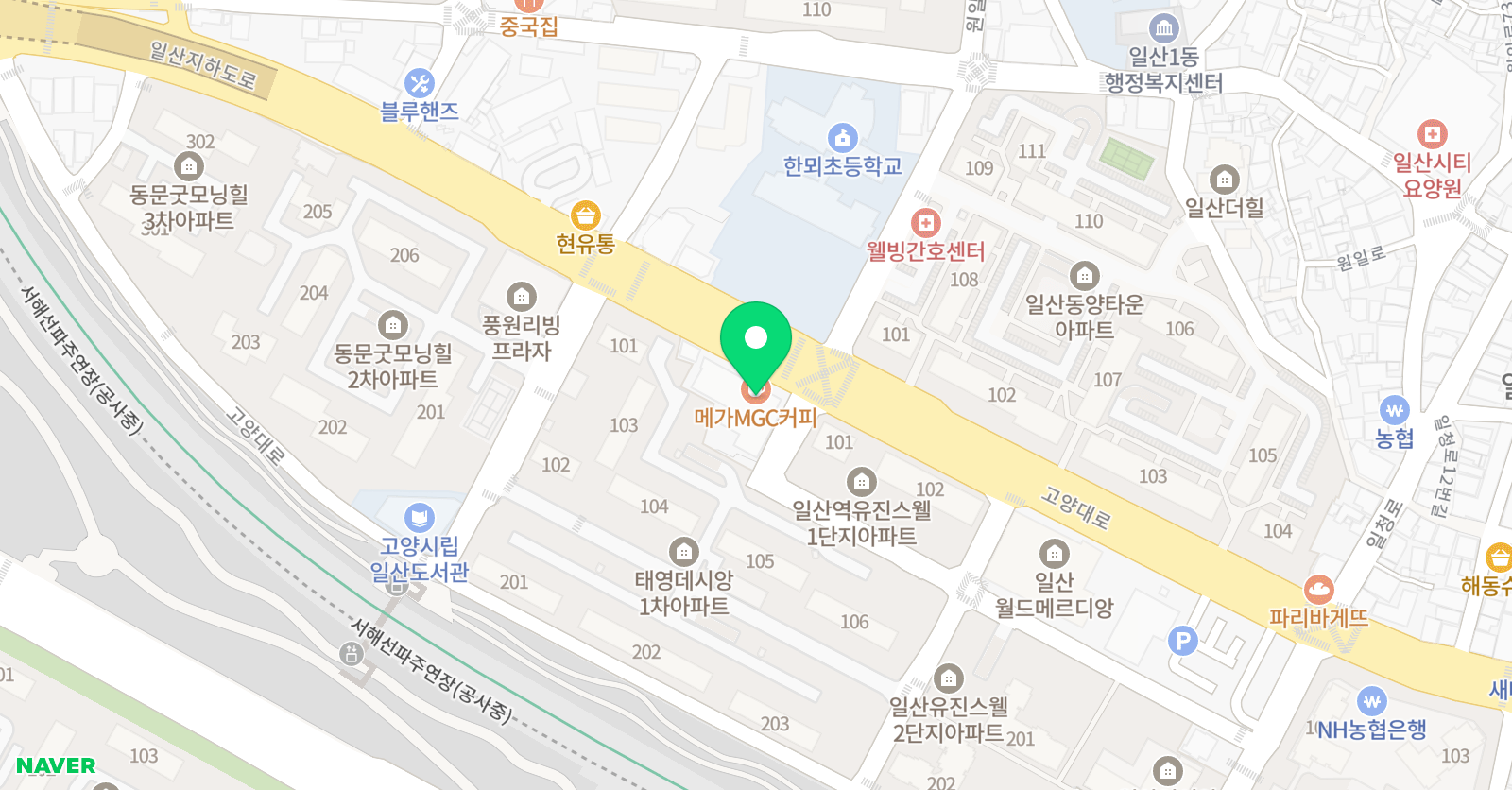고양스타 태권도장 위치