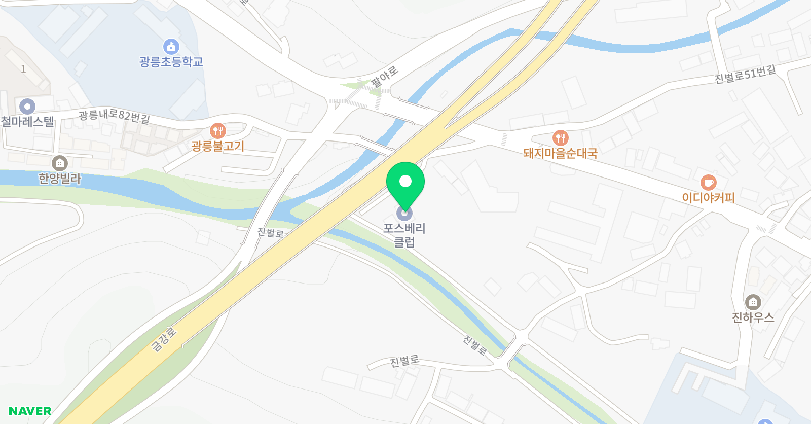 포스베리 클럽 위치