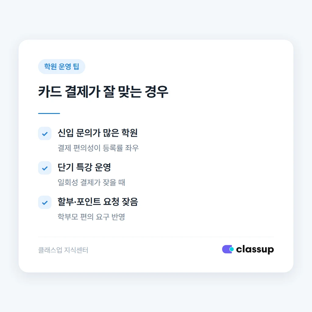 계좌이체 수납 시 입금자명 확인 안내