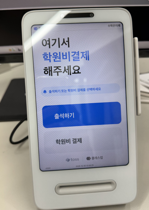 토스 키오스크 설치 사례 5